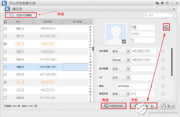 蘋果手機怎么找回通訊錄，iPhone聯系人快速恢復方法