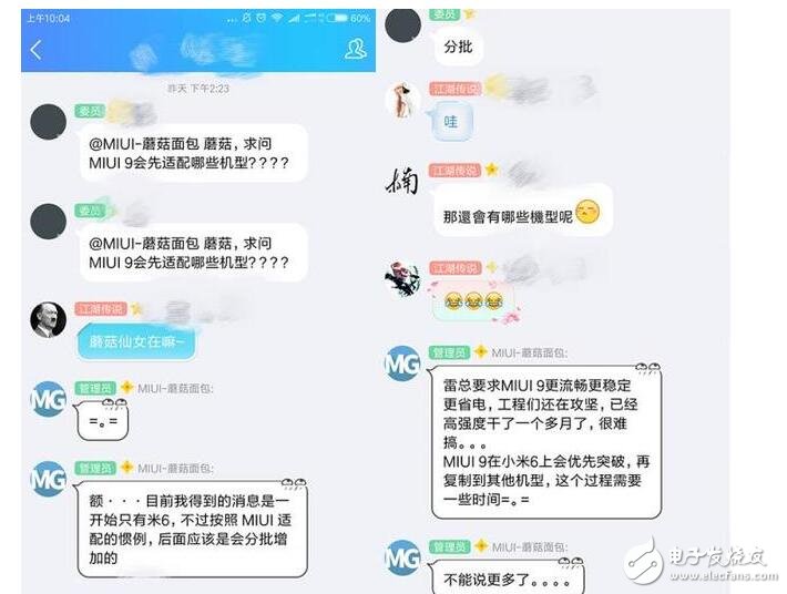小米MIUI9最新消息：小米MIUI9即將發(fā)布優(yōu)先適配小米6，7月26日發(fā)布？