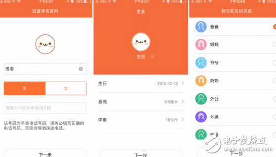 兒童電話手表哪個牌子好?適合孩子的“智能機”終于來了