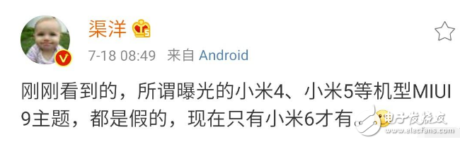 MIUI9明天下午正式發(fā)布：“更流暢更穩(wěn)定更省電”MIUI9終于來(lái)了！居然只適配小米6