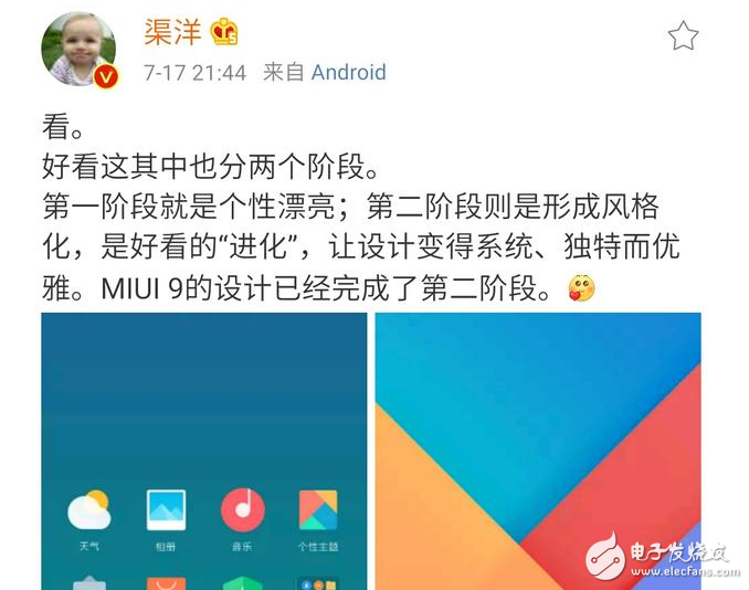 MIUI9明天下午正式發(fā)布：“更流暢更穩(wěn)定更省電”MIUI9終于來(lái)了！居然只適配小米6