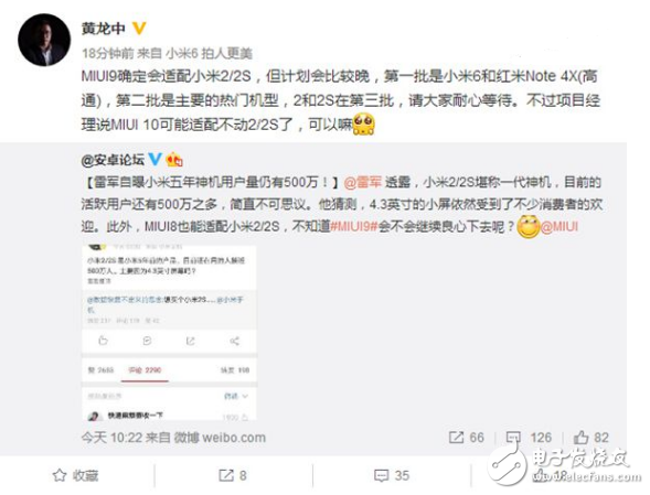 MIUI9發布前夕雷軍提起小米2 原來是因為小米2將升級到MIUI9!