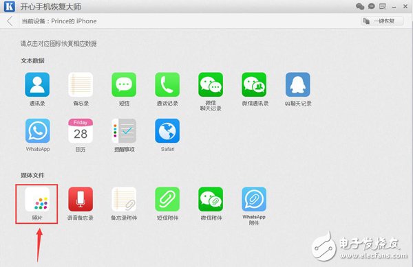蘋(píng)果手機(jī)誤刪除照片恢復(fù)，如何找回iPhone刪除的照片 