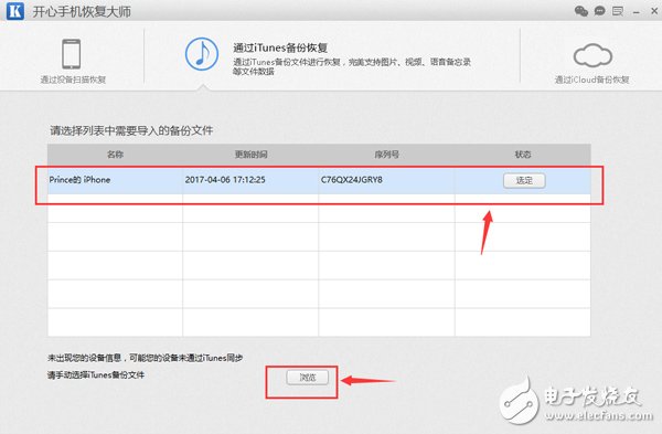 蘋(píng)果手機(jī)誤刪除照片恢復(fù)，如何找回iPhone刪除的照片