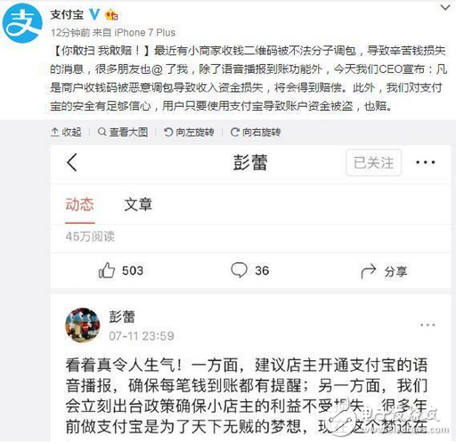 害怕支付寶掃碼被坑錢?支付寶霸氣 !你敢掃 我們就敢賠