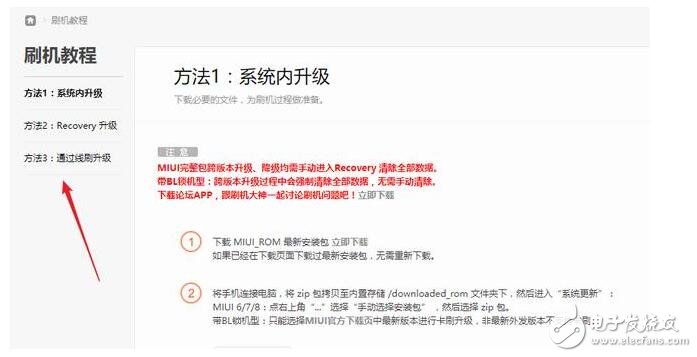 小米MIUI9最新消息：小米6、紅米Note4X內測開啟，MIUI9升級教程、升級攻略、注意事項