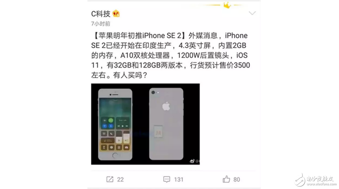 效仿華為,iPhone8將搭載虛擬鍵!SE二代配置大幅度提升