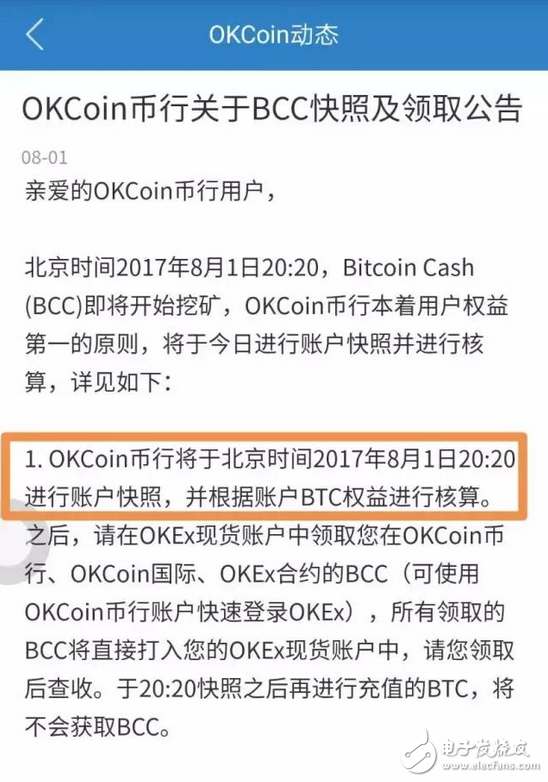 bcc挖礦成功 比特現金BCC面世,比特幣分叉警報解除 誰會把它推上比特幣的龍椅