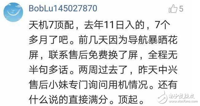 中興Axon天機7怎么樣？來看看使用過的體驗者怎么說？