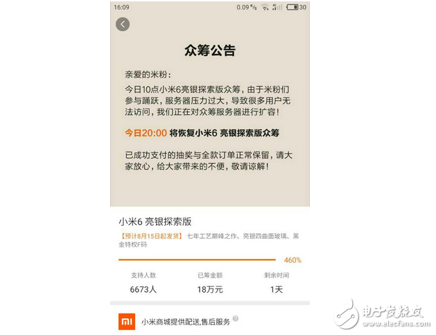 向錢看?搶到亮銀版小米6能賺多少錢?閑魚6w要賺翻的節(jié)奏!