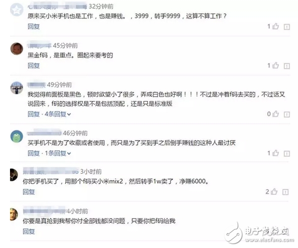 向錢看?搶到亮銀版小米6能賺多少錢?閑魚6w要賺翻的節(jié)奏!