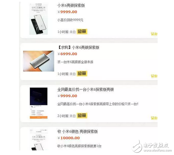 向錢看?搶到亮銀版小米6能賺多少錢?閑魚6w要賺翻的節(jié)奏!