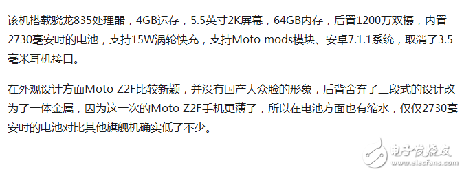 聯(lián)想新機(jī)Moto_Z2_Force買(mǎi)一送一？紐約發(fā)布,搭載驍龍835處理器,還加入“不碎屏”技術(shù)！該機(jī)將于8月10日全球上市,售價(jià)4800元