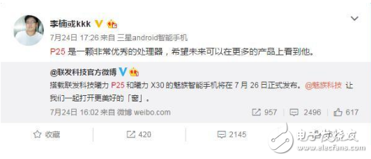 魅藍Note6最新消息,魅藍Note5將搭載驍龍625?魅族的首款驍龍機型的試驗品?