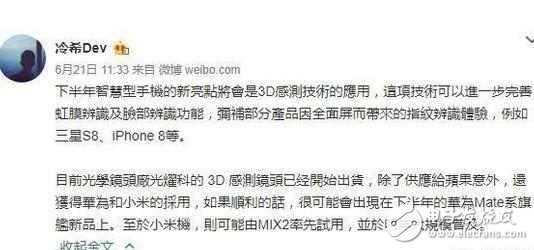 小米MIX2什么時(shí)候上市？小米MIX2最新消息：小米MIUI9泄密，小米MIX2或?qū)⒅С?D面部識別！