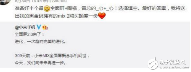 小米mix2發(fā)布會時(shí)間確定:小米良心機(jī)型,小米mix2顏值、配置大提升,價(jià)格也很感人:只要半個(gè)