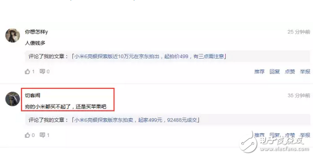 小米6賣出近10萬高價,網友:窮得只能去買iphone8了!