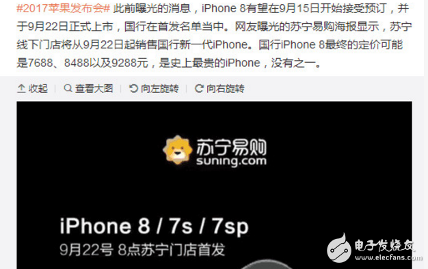 iphone8發(fā)布會前瞻:iPhone8上市時間確定,全新的外觀、配置,價(jià)格基本確認(rèn),網(wǎng)友大呼買不起