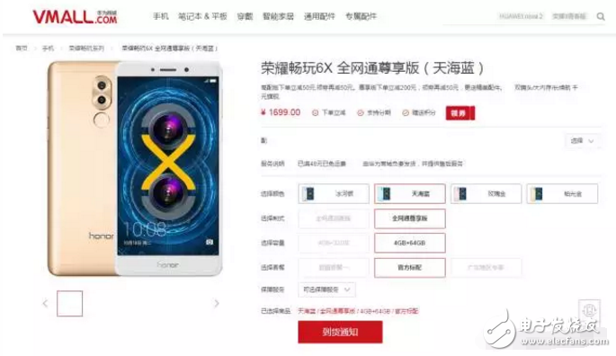 華為榮耀暢玩7搶先華為mate10將于10月11日在西安發(fā)布，全面屏+雙攝，值得期待