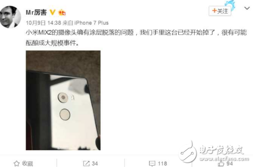 小米MIX2用戶請注意,看看你的攝像頭涂層有無脫落問題