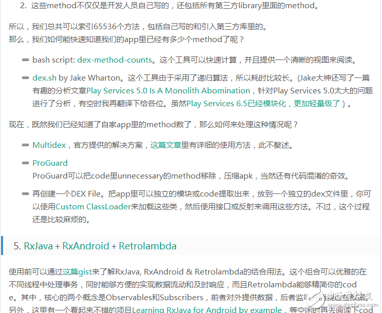 Android開發中的經驗教學