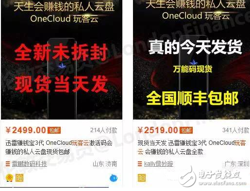 閑談迅雷如何20年中從P2P到CDN成為互聯(lián)網怪獸的歷程