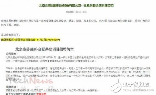 揭開合肥存儲(chǔ)器項(xiàng)目神秘之處 “打造中國(guó)最大DRAM內(nèi)存廠”？