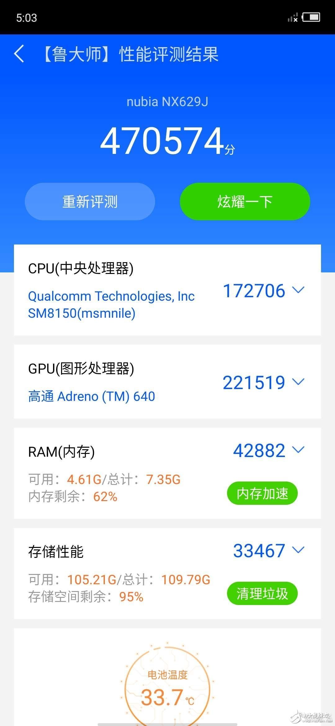 紅魔3電競手機跑分曝光實力打壓小米9