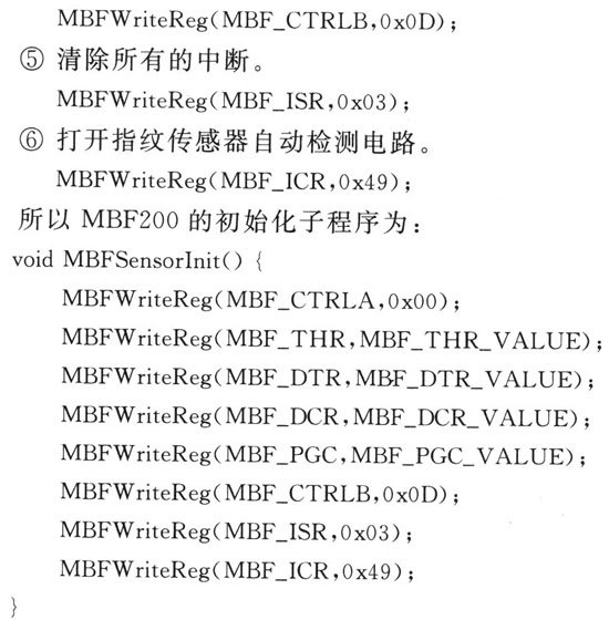 基于一種嵌入式系統設計的高性能低功耗的電容指紋傳感器介紹