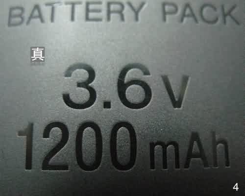 原裝PSP2000的電池，背后的字體比較深邃。